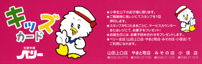 �L�b�Y�J�[�h
