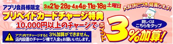 �`���[�W���T