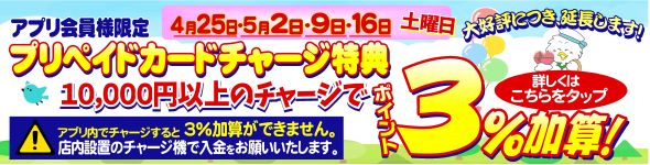 �`���[�W���T