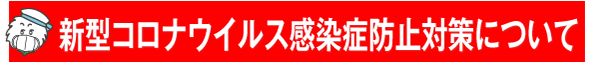 V^RiECXǑ΍ɂ